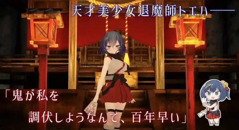 桃映羽3D模拟 3D互动模拟 资料图 1
